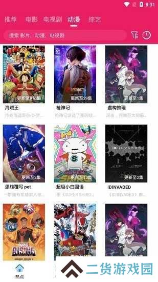 追剧达人app免费版