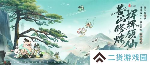 三七互娱《寻道大千》携手中国邮政 跨界共创“邮游联动”体验