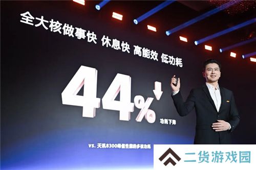 旗舰同级GPU就是猛！天玑8400手游大作轻松满帧无压力