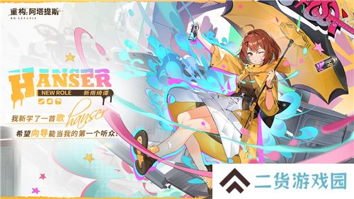 今日挑战,即刻开构!《重构:阿塔提斯》全平台公测今日开启