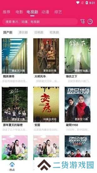 追剧达人app下载