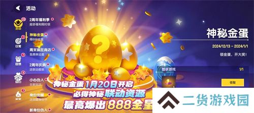 周年庆典持续升温，《太空杀》×《猪猪侠》第二弹福利揭晓