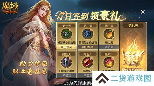12月版本有什么?魔域口袋版最新前瞻解读