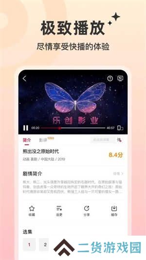 红叶影评