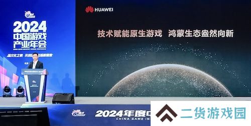 游戏产业加速鸿蒙化步伐:超1800款鸿蒙原生游戏已上架 游戏产业加速鸿蒙化步伐:超1800款鸿蒙原生游戏已上架