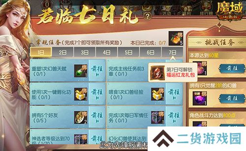 打蜘蛛真掉大飞！魔域口袋版新手攻略