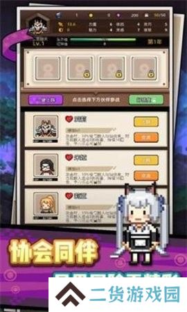 龙傲天模拟器