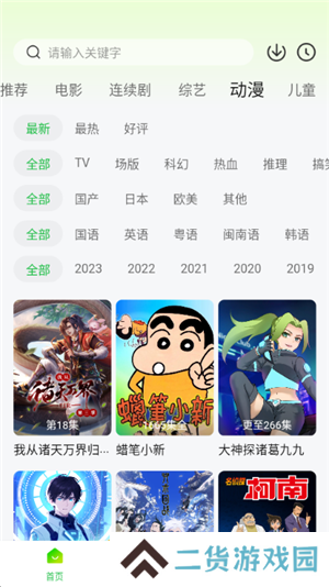 小柠檬追剧最新版本