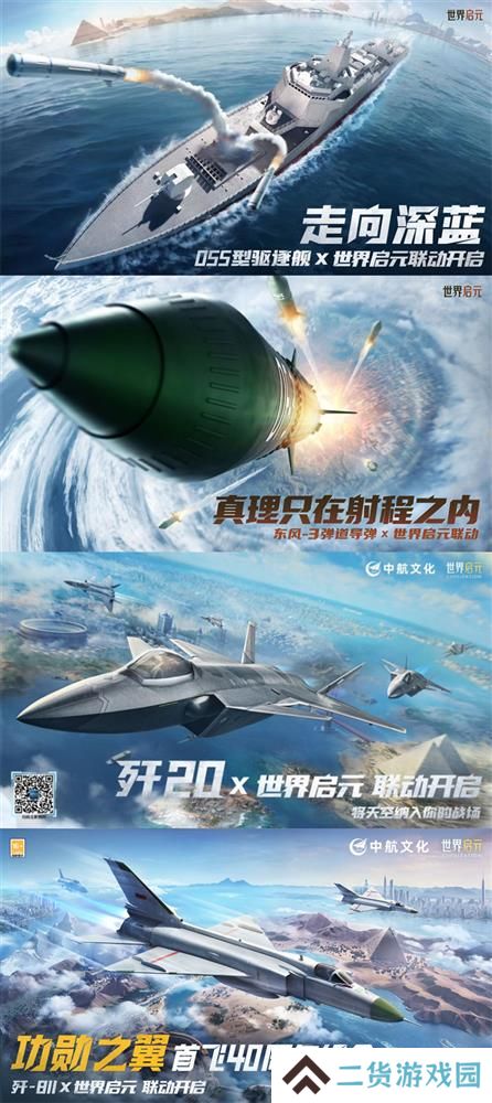 从野蛮人到开机甲，《世界启元》新纪元机甲狂潮有多好玩？