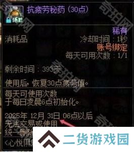 【杂谈：备战重泉】未雨绸缪攒道具，重泉升级深渊两不误4