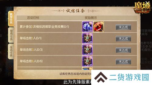 决战全服之巅！魔域口袋版跨服职业PK赛火爆来袭