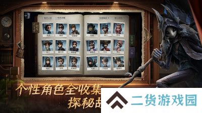 第五人格vivo渠道服