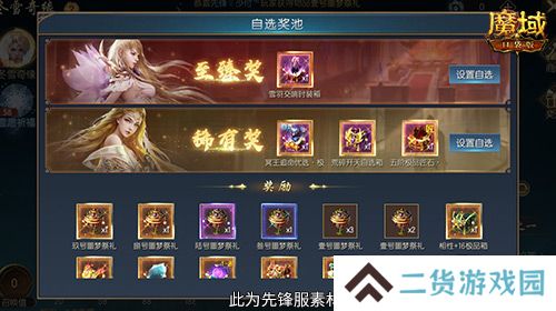 冬雪节盛大启幕！魔域口袋版海量活动上新！