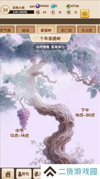 洪荒大师系统