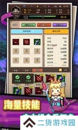龙傲天模拟器