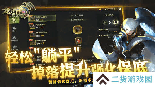 准备回谷了吗？《龙之谷世界》先锋二测即将开启