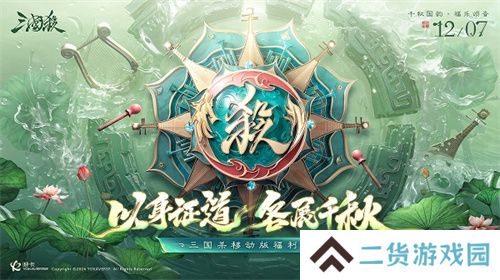 《三国杀移动版》福利季即将开启，杭州沉浸式地铁空间，诚邀主公同游