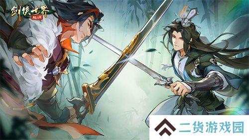 五行争锋，《剑侠世界：起源》属性克制关系盘点