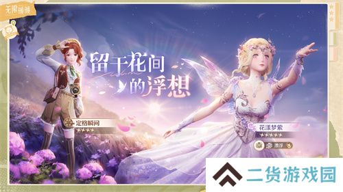 《无限暖暖》公测前瞻直播内容汇总 最高累计可领126抽