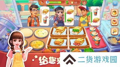 美食小当家
