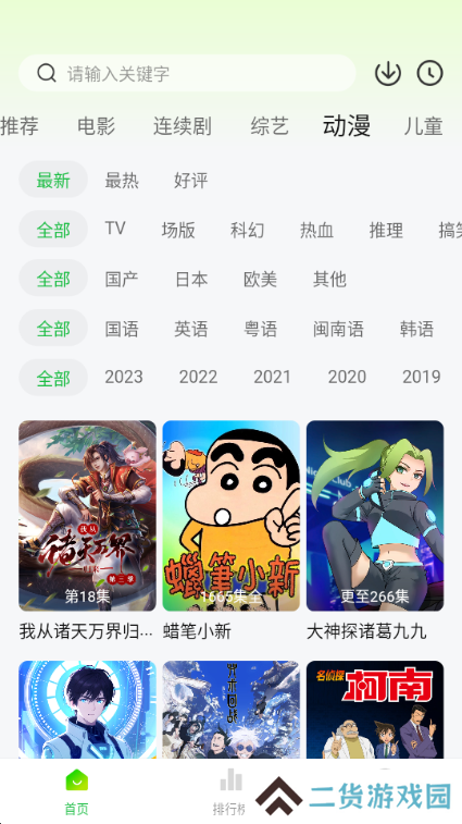 小柠檬追剧最新版本图片5