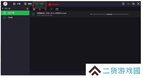 荐片最新版本使用教程4