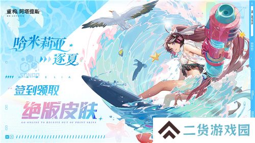 Hanser联动人气爆棚！《重构：阿塔提斯》夜莺测试**结束
