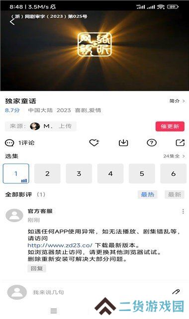 虾皮影视免费版
