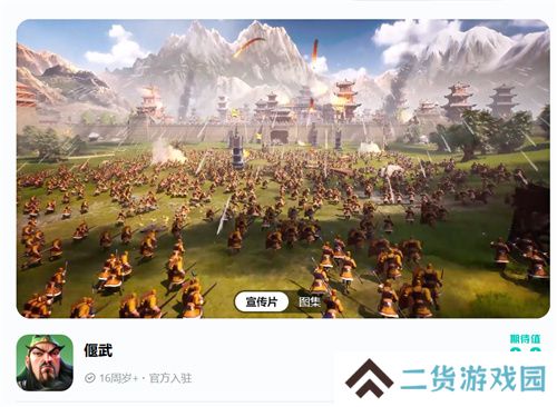 SLG里的又一匹黑马，三国题材策略手游《偃武》惊喜首曝！