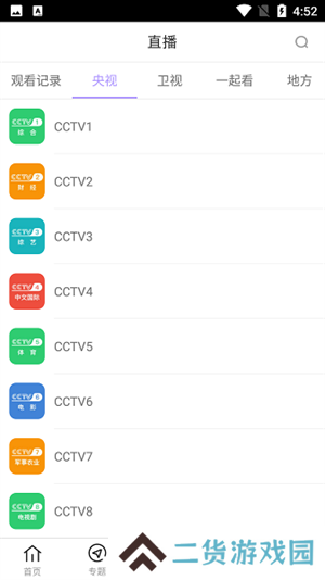 达达兔app最新版本