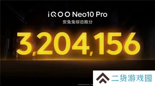3A手游痛快玩！iQOO Neo10 Pro配置太顶了