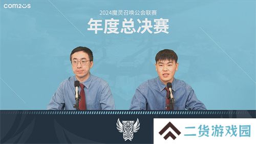 魔灵召唤：2024公会联赛**落幕 “瀞灵廷”荣膺年度总冠军