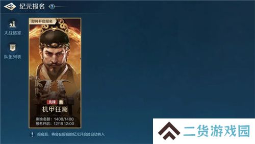 从野蛮人到开机甲，《世界启元》新纪元机甲狂潮有多好玩？