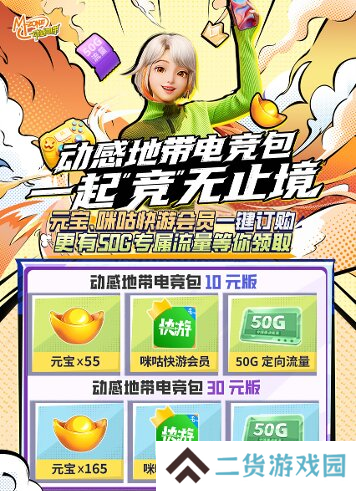 激战落幕 2024动感地带5G校园先锋赛河北赛区河北科技学院三强决出