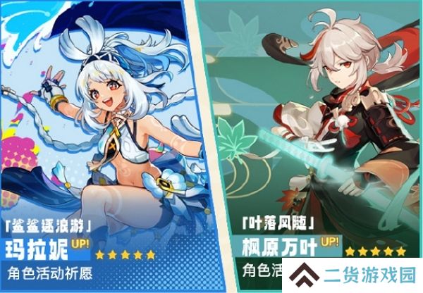 原神5.0卡池公布 全新角色登场