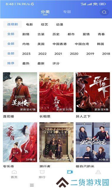 虾皮影视免费版