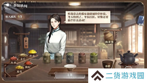 《世界之外》“茶馆轶闻”特别活动限时开启，经营茶馆，收集轶闻领丰厚奖励