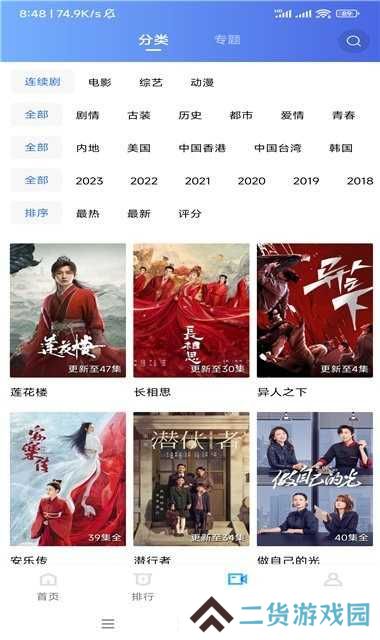 虾皮影视免费版