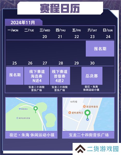 “项王杯”暨2024江苏省虎牙村运会CF手游报名火热，全民电竞热潮即将引爆