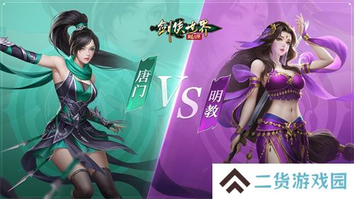 五行争锋，《剑侠世界：起源》属性克制关系盘点