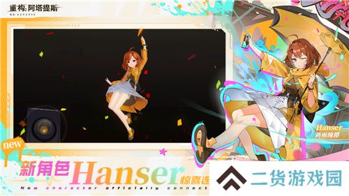 Hanser联动人气爆棚！《重构：阿塔提斯》夜莺测试**结束