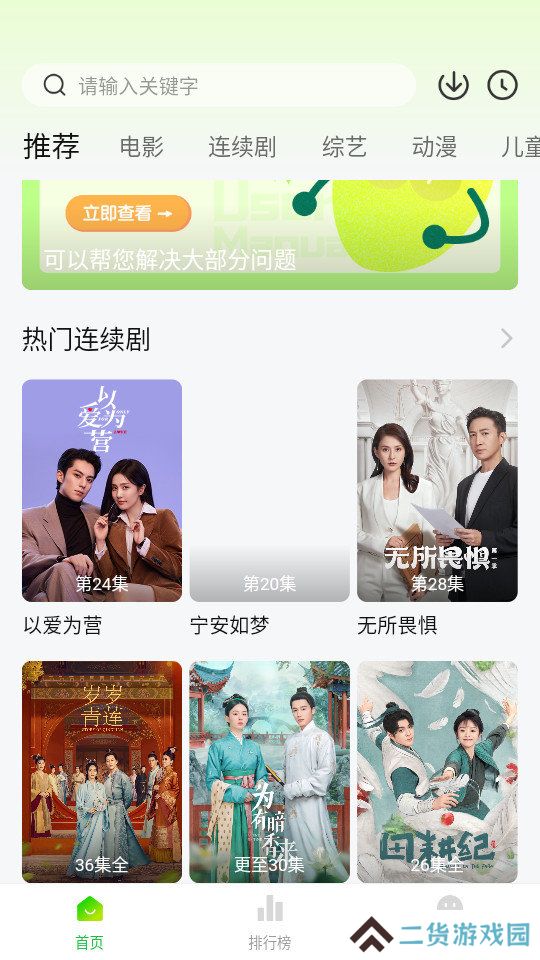 小柠檬追剧正版免费