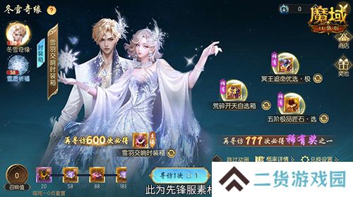 冬雪节盛大启幕！魔域口袋版海量活动上新！