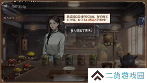 《世界之外》“茶馆轶闻”特别活动限时开启，经营茶馆，收集轶闻领丰厚奖励
