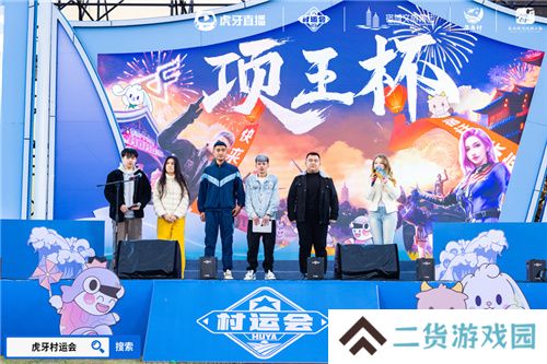 “项王杯”暨2024江苏省虎牙村运会CF手游报名火热，全民电竞热潮即将引爆