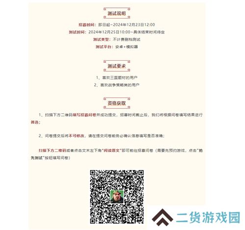 SLG里的又一匹黑马，三国题材策略手游《偃武》惊喜首曝！