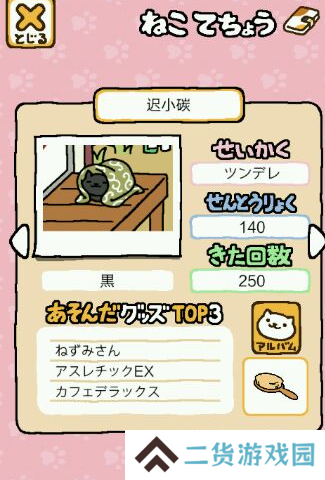 猫咪后院2汉化
