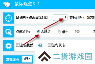 百宝箱鼠标连点器截图