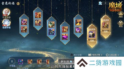 冬雪节盛大启幕！魔域口袋版海量活动上新！