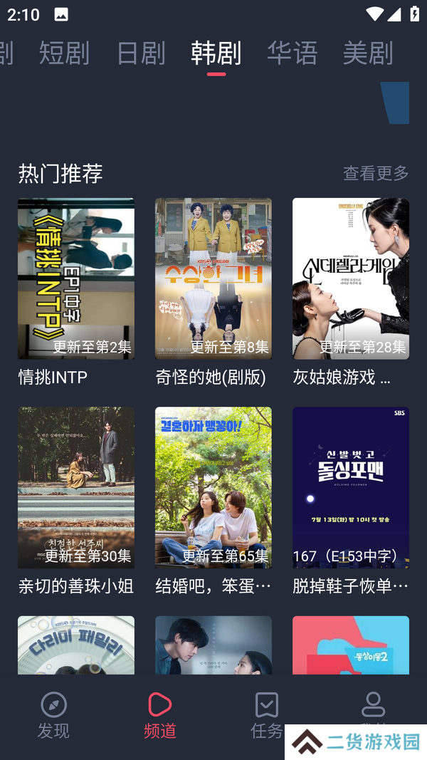 追剧吧app最新版